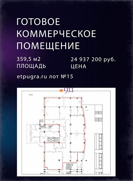 Помещения свободного назначения, 359 кв.м., Ханты-Мансийский Автономный округ - Югра автономный округ, Нижневартовск городской округ, Нижневартовск