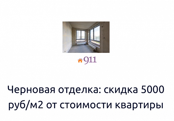 Санкт-Петербург, ЖК  Черная речка, 2х квартира Евро; 44,69м2 (корпус 9)