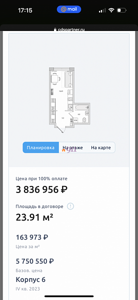 Санкт Петербург, ЖК Новые горизонты участок 2, студия, 23.9 м2, 8/16